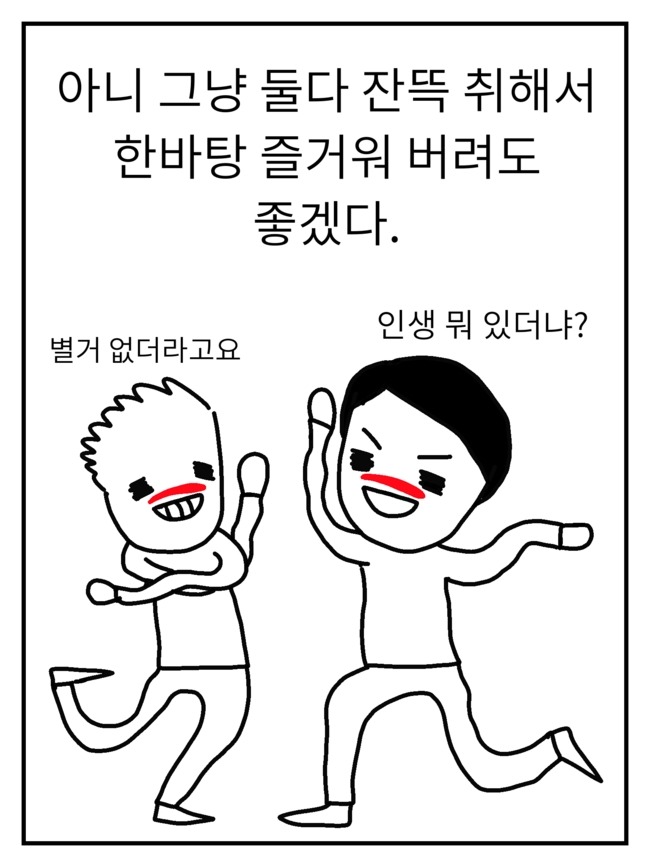 할아버지의 소주사랑 | 인스티즈