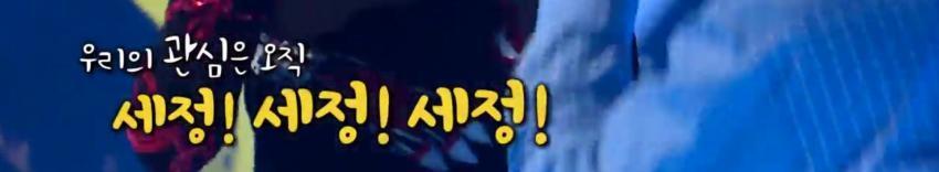 예능에 김세정이 나올때 쓰는 자막들.jpg | 인스티즈