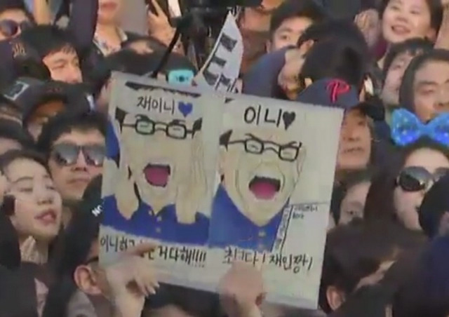 문재인 팬미팅 현장.jpg | 인스티즈