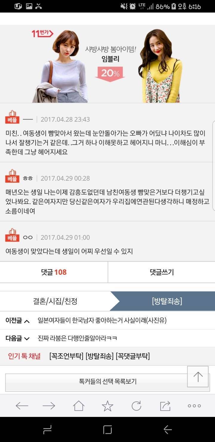 내 생일인데 카톡하나에 여동생한테 가버린 남친 | 인스티즈