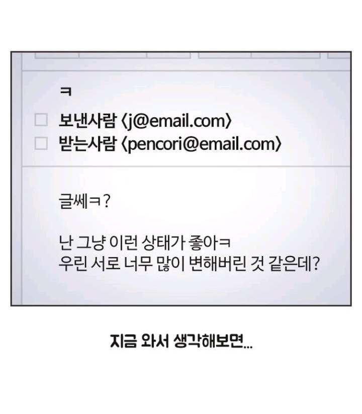 갑자기 사람(친구)에게 외면 당한 사람이 느끼는 감정 | 인스티즈