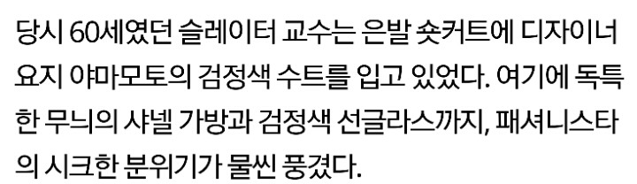 우연히 찍힌 사진 한 장으로 인기 모델 된 63세 여교수 | 인스티즈