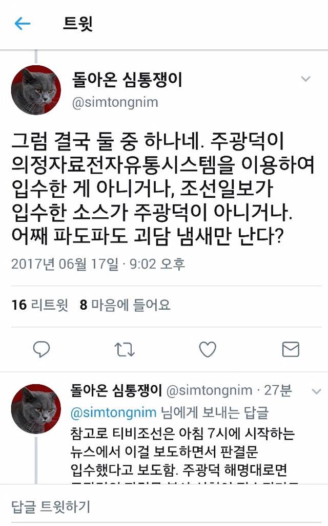 주광덕 파도파도 괴담 | 인스티즈