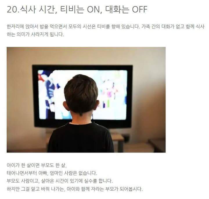 아이를 망치는 부모의 무의식적 습관 | 인스티즈