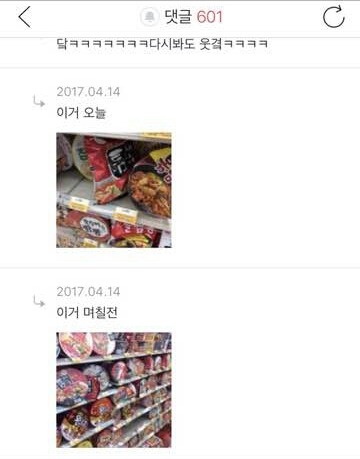 틈새빌런.JPG | 인스티즈