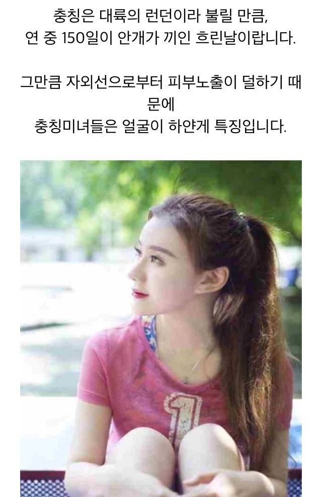 중국인들이 생각하는 미녀가 가장 많은 도시.jpg | 인스티즈