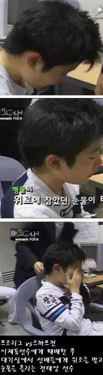 프로게이머의 눈물 ㅠㅠㅠ (감동주의) | 인스티즈