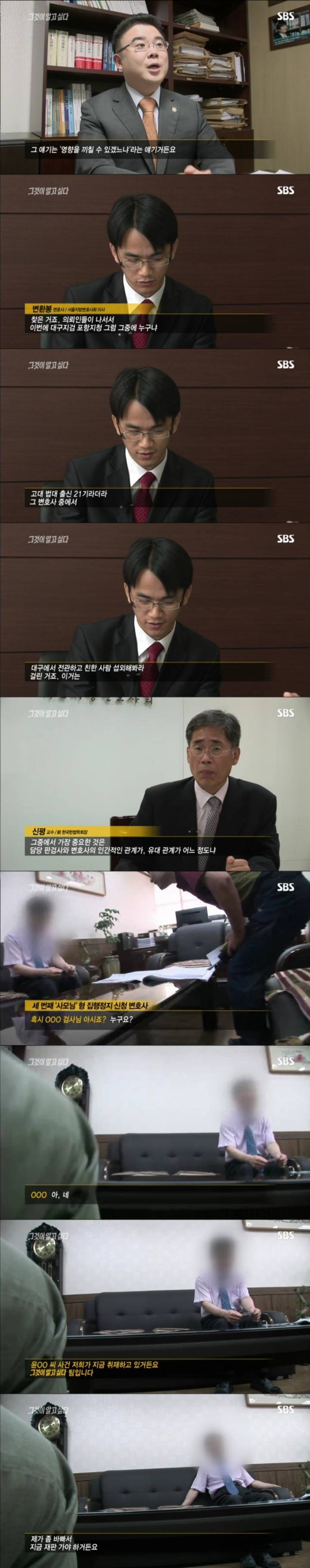 스압주의)그알 레전드 4탄-사모님의 이상한 외출 part3.jpg | 인스티즈