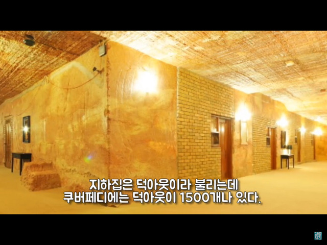 호주 사막 지하에는 이것이 있다 | 인스티즈