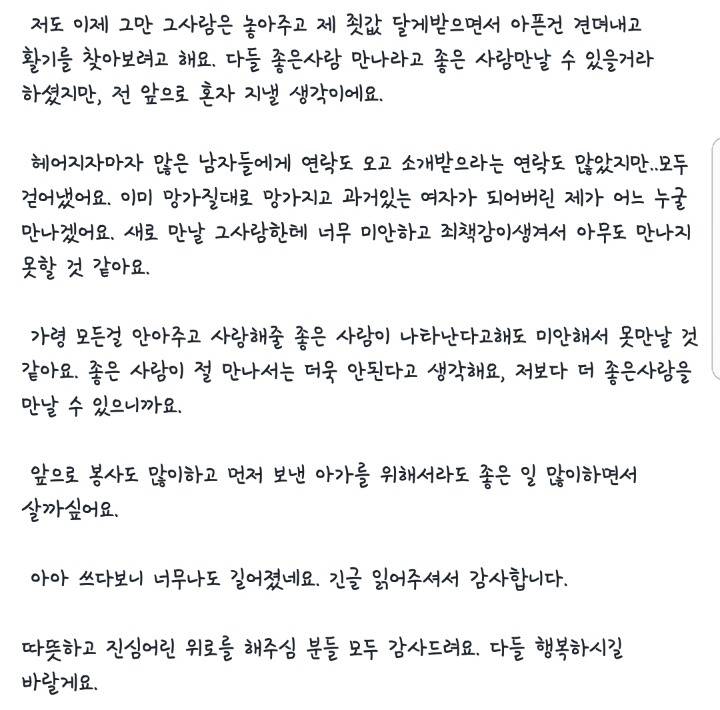 여자친구가 미친것 같습니다의 여자친구 답변 | 인스티즈