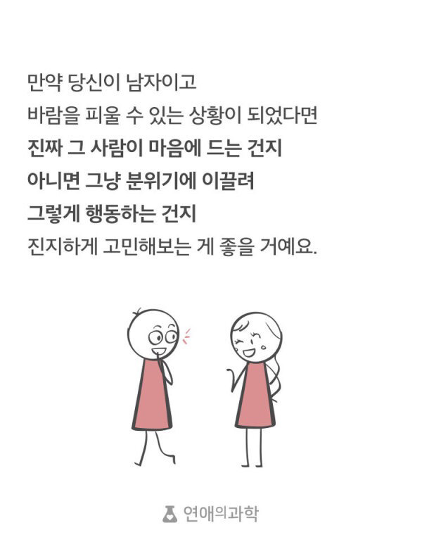 바람피는 남자 vs 바람피는 여자 | 인스티즈