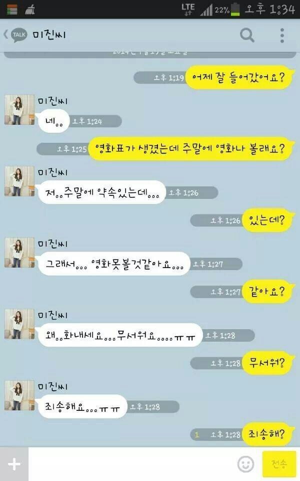 야카오톡...모음.jpg | 인스티즈