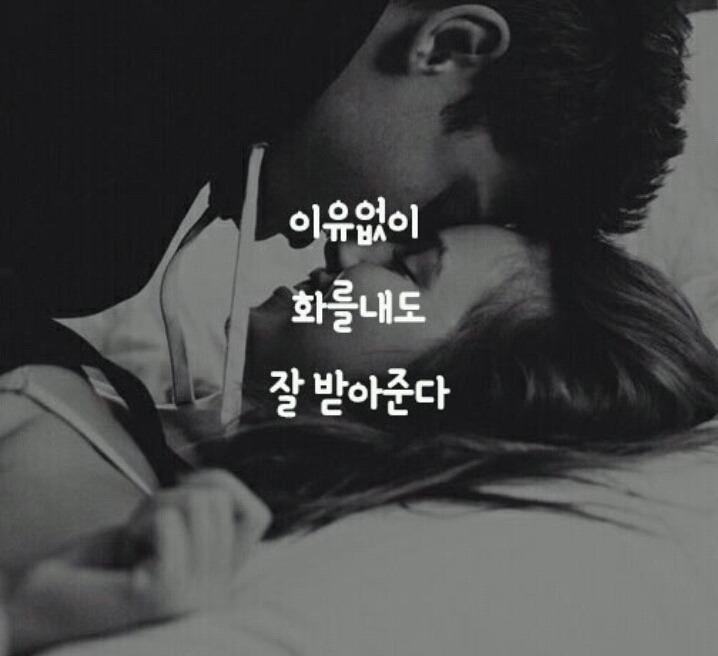 여자한테 푹 빠진 남자의 15가지 행동 | 인스티즈