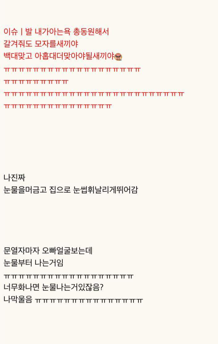 정신병자 같은 우리 오빠와의 생활 1편 | 인스티즈