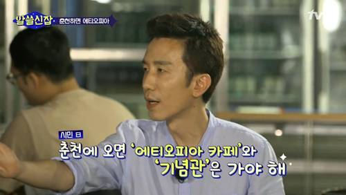 [알쓸신잡] 에티오피아 참전 용사 이야기. jpg (데이터주의) | 인스티즈