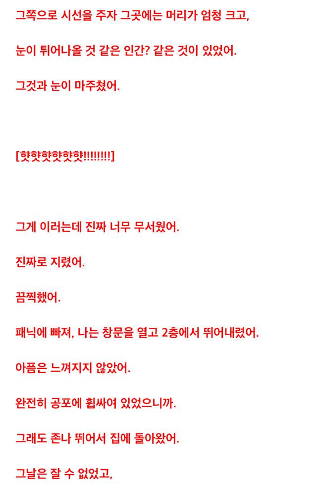 [2ch괴담] 내가 가정교사로 갔던 위험한 집 이야기 (2) | 인스티즈