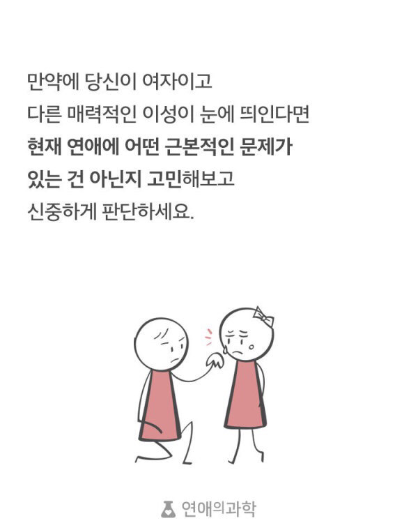 바람피는 남자 vs 바람피는 여자 | 인스티즈