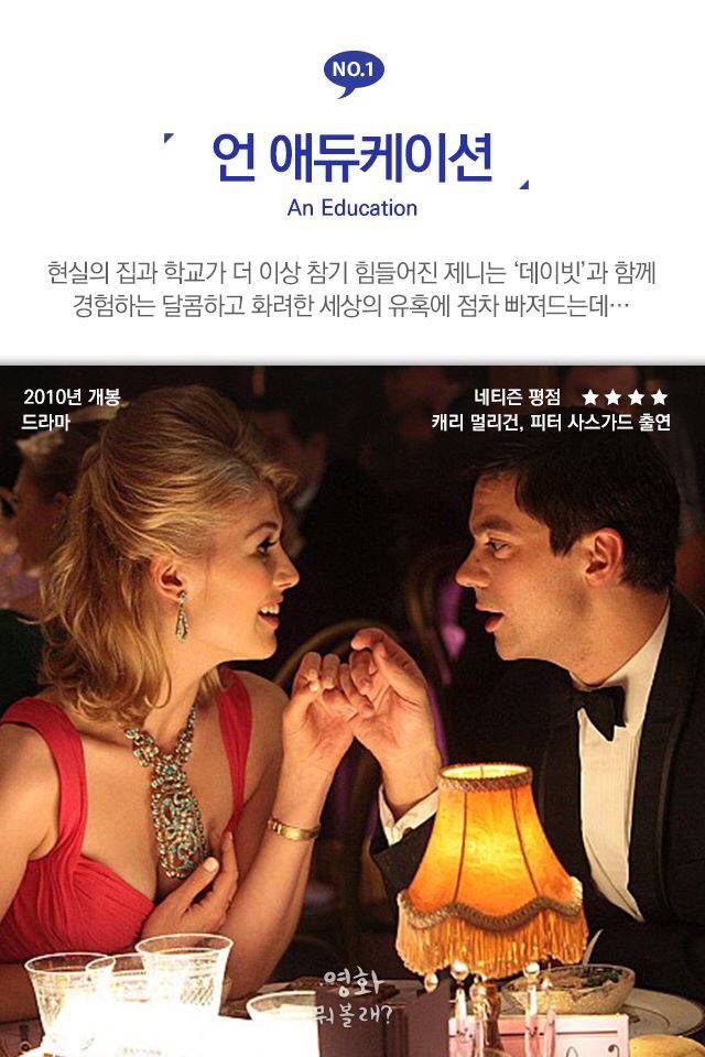 힐링 되는 영화들 | 인스티즈