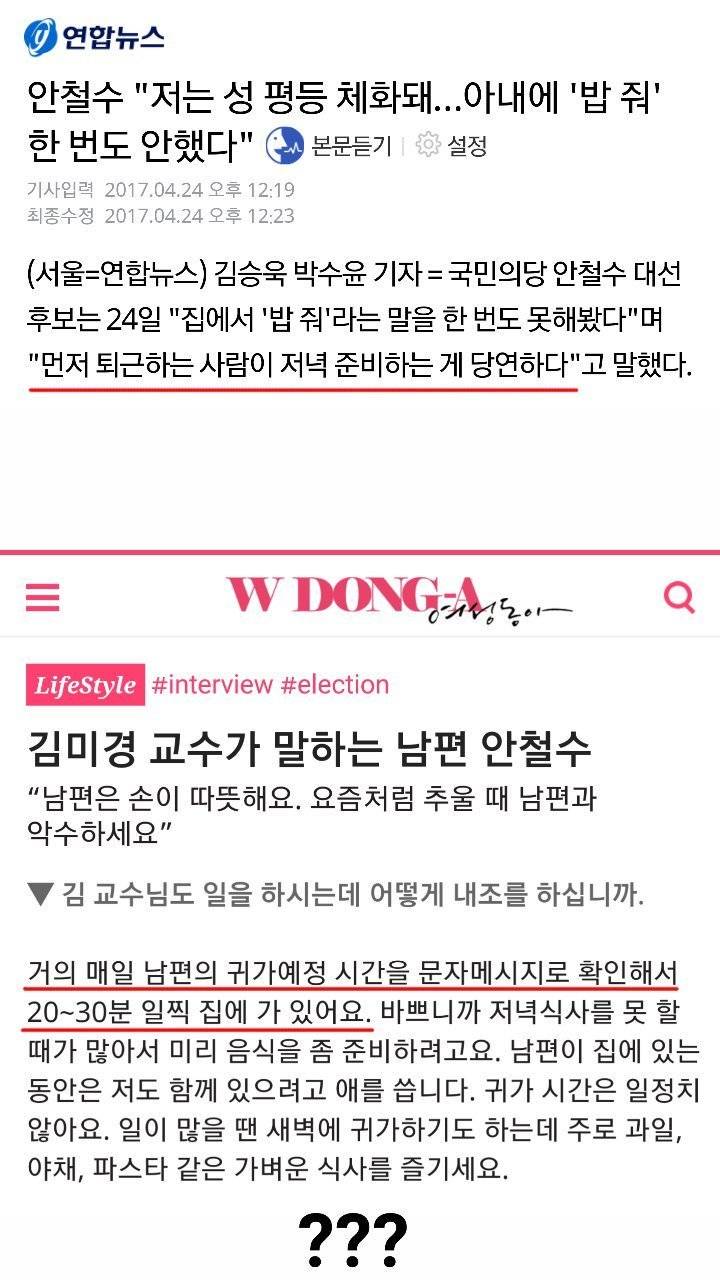 안철수의 투트랙 인생 | 인스티즈