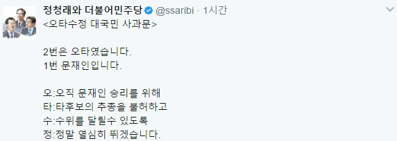 습관의 무서움 (feat.정청래) | 인스티즈