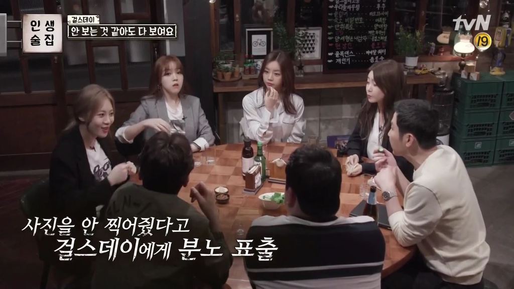 걸스데이가 털어놓는 걸그룹,연예인의 고충 | 인스티즈