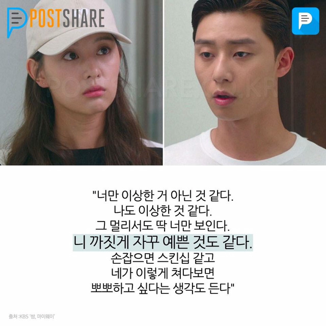 드라마 쌈,마미웨이 어록 | 인스티즈