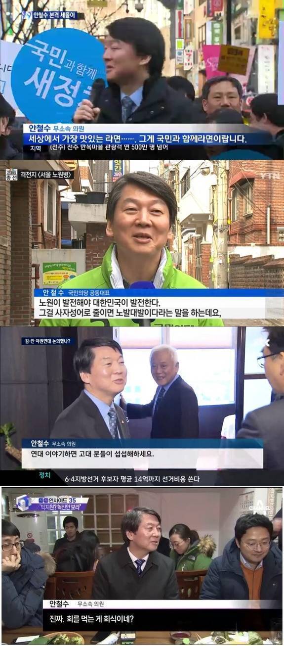 늘 우리 곁에서 웃음을 책임져주는 정치인들 움짤 모음집 | 인스티즈