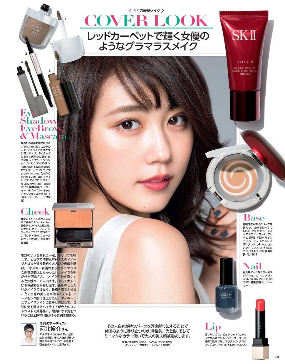 영화 곡성에 출연한 쿠니무라 준의 키쓰신 | 인스티즈