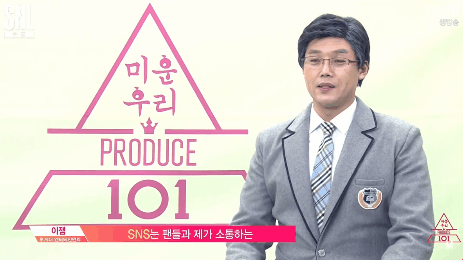 [SNL9] 여의도 텔레토비에 이은 "미운 우리 프로듀스101".GIF | 인스티즈