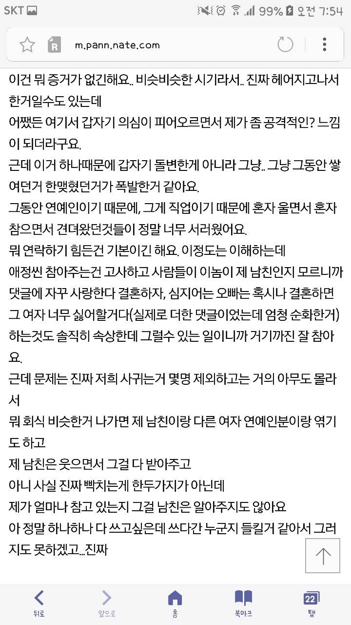 연예인과 사귀고 있어요 | 인스티즈