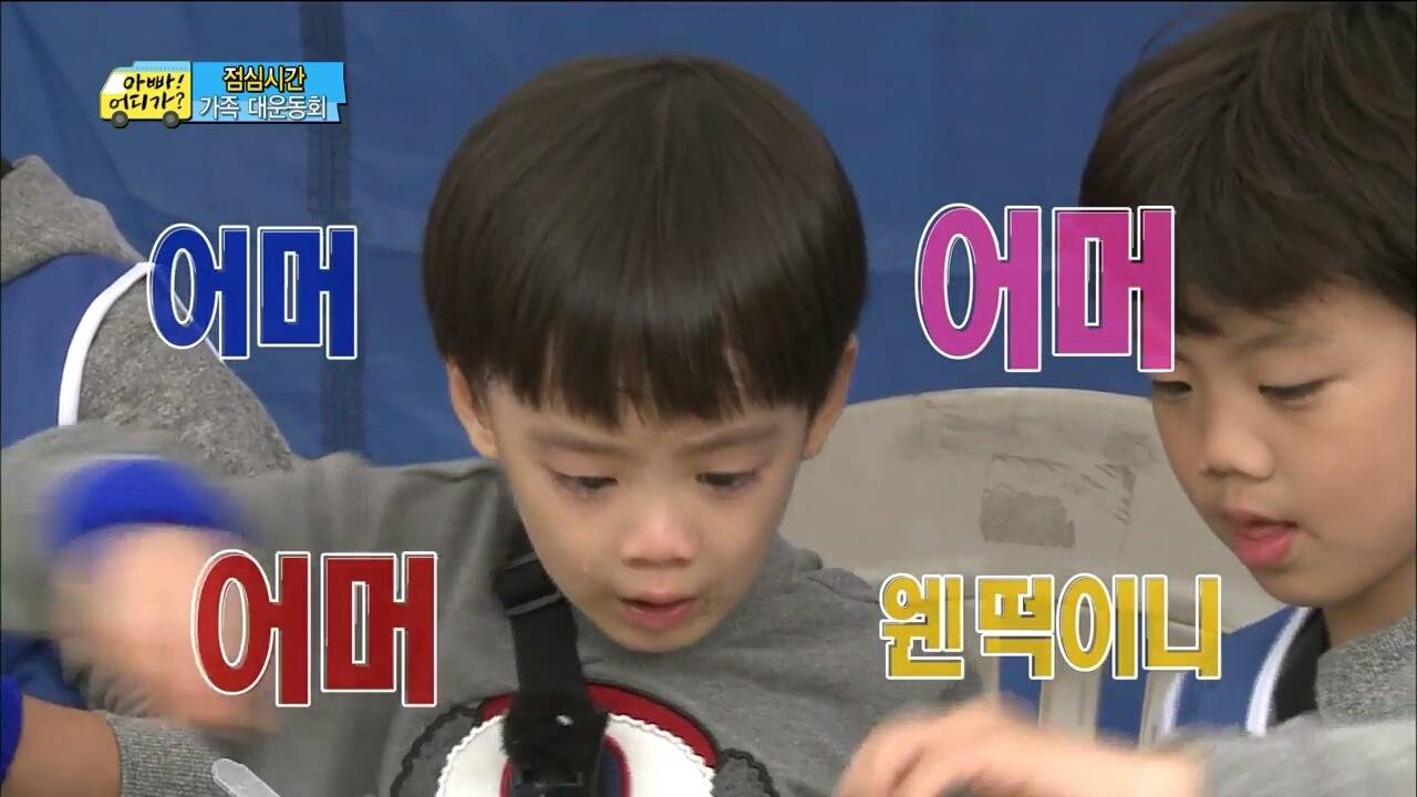 [아빠어디가] 찬형이 형한테 맛있는 반찬 뺏겼던 찬호가 운 진짜 이유 | 인스티즈