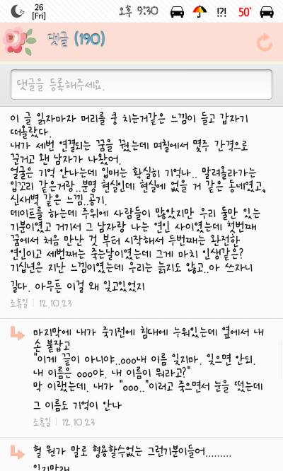 여성시대 홍콩방에 올라온 흥미돋는 꿈이야기(꿈가상세계설) | 인스티즈