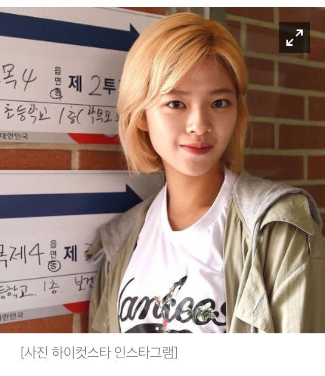 투표하다 신분증 노출된 걸그룹 멤버 | 인스티즈