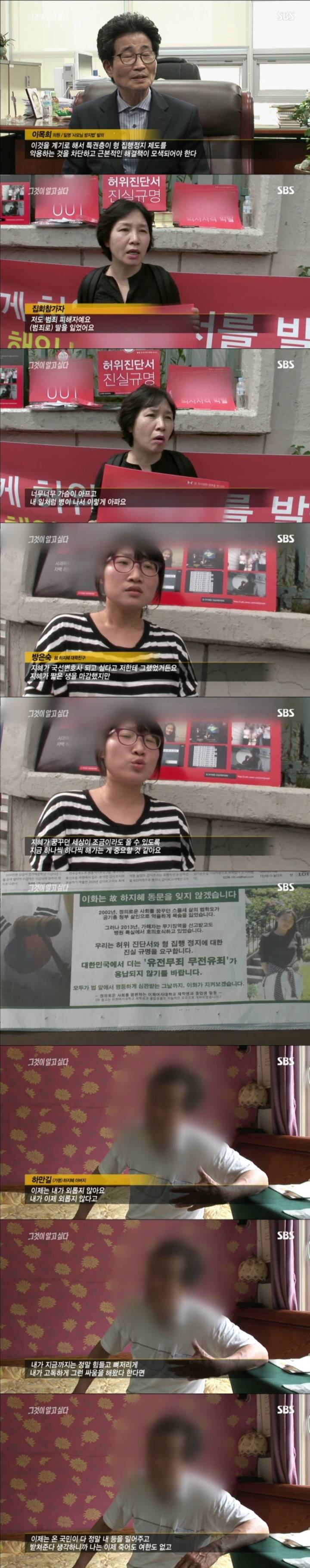 스압주의)그알 레전드 4탄-사모님의 이상한 외출 part3.jpg | 인스티즈