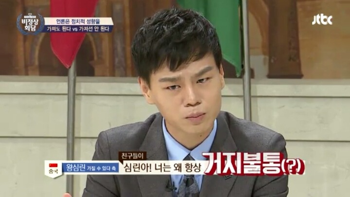 왕심린이 생각하는 중화사상.jpg | 인스티즈