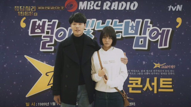 나빴던 건 신호등이 아니라 내 수많은 망설임이였다. ＜응답하라 1988＞ | 인스티즈