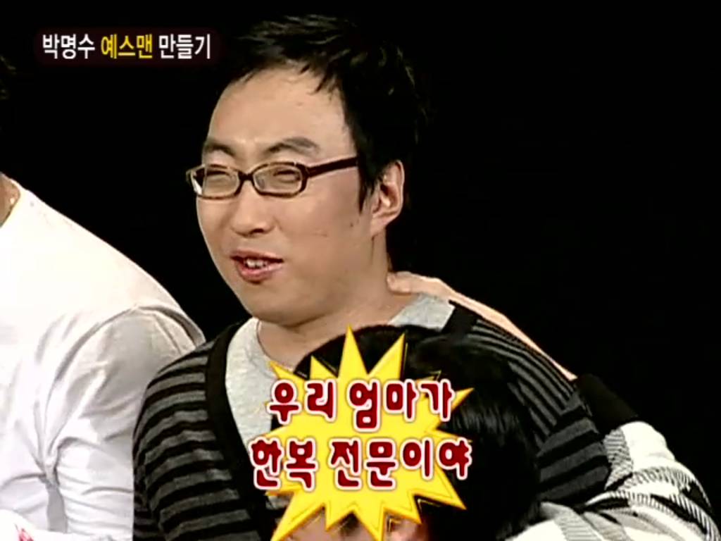 [무한도전] 박명수 예스맨 만들기 | 인스티즈