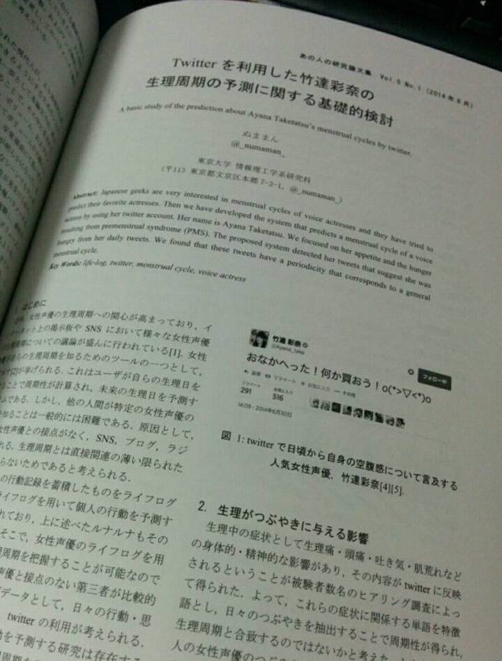 일본의 심각한 팬덤 (놈) | 인스티즈