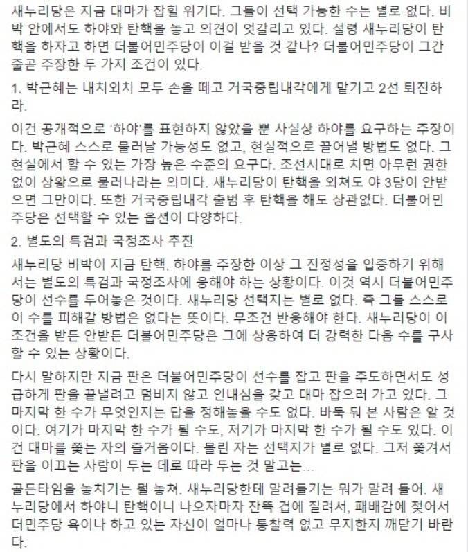 문재인 지지자들은 너무 맹목적이야. (feat. 달레반) | 인스티즈