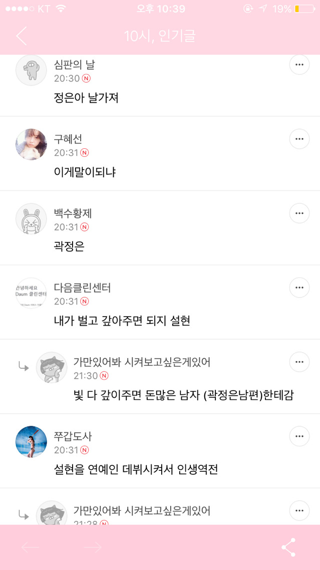 10시 인기글 수준 ㅋㅋ | 인스티즈