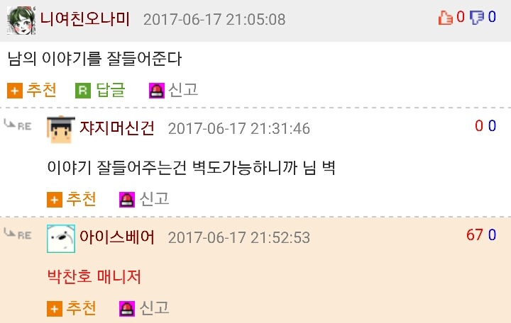 자신의 장점 1가지 적으면 직업추천 해드림.jpg | 인스티즈