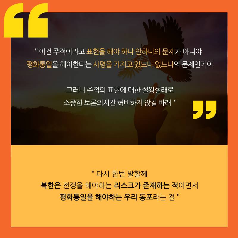 보수꼴통들이 까대는 안보관에대해 전면으로 반박하는 글.jpg | 인스티즈