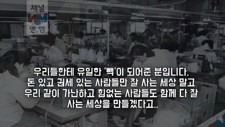 문재인 실화 (파파미) | 인스티즈