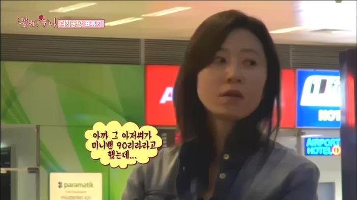 [꽃보다누나] 센스있게 이승기 배려해주고 기 살려주는 김희애 | 인스티즈