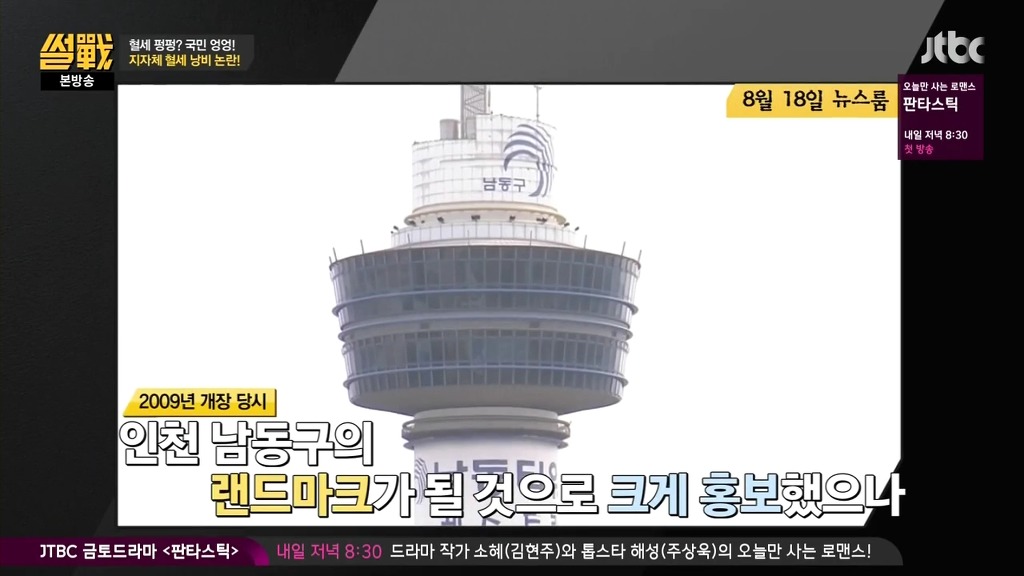 차기 인천시장으로 이재명이 왔으면 하는 이유.jpg | 인스티즈