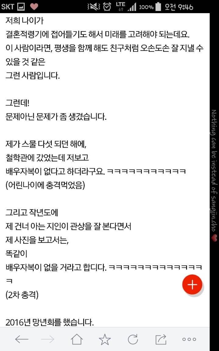 사귀는 남친의 관상이 최악이라네요 | 인스티즈