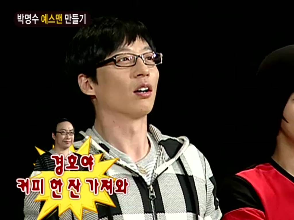 [무한도전] 박명수 예스맨 만들기 | 인스티즈