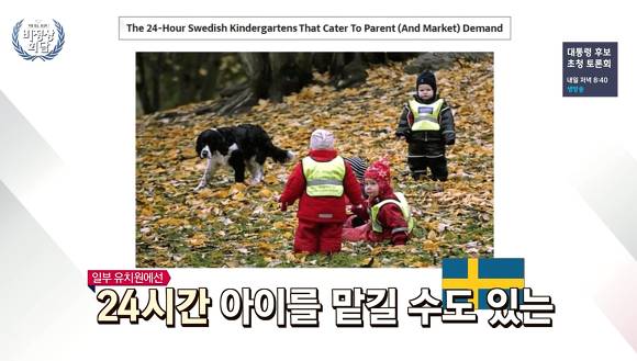 [비정상회담] 스웨덴 사람이 직접 말해주는 스웨덴의 이모저모.... | 인스티즈