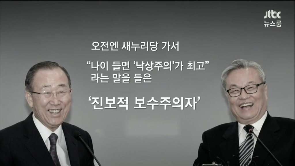 반기문의 미스터리한 하루 | 인스티즈