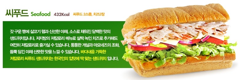 맛있는 서브웨이 샌드위치 주문방법 제대로 알기.jpg | 인스티즈